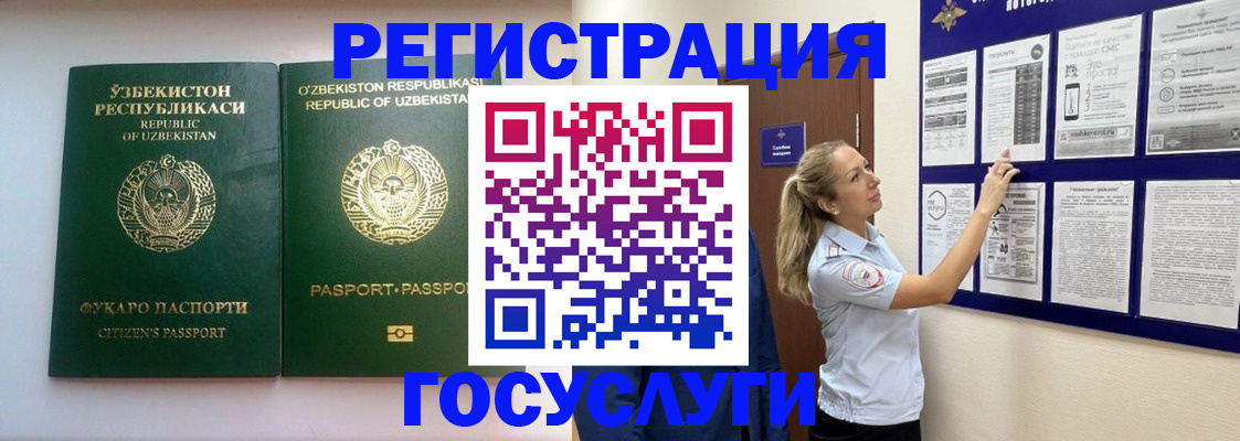 временная регистрация для всех в Ликино-Дулёво