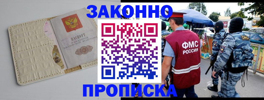 регистрация в Ликино-Дулёво