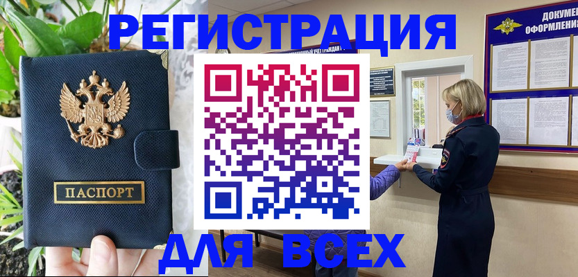 прописка от собственника в Ликино-Дулёво