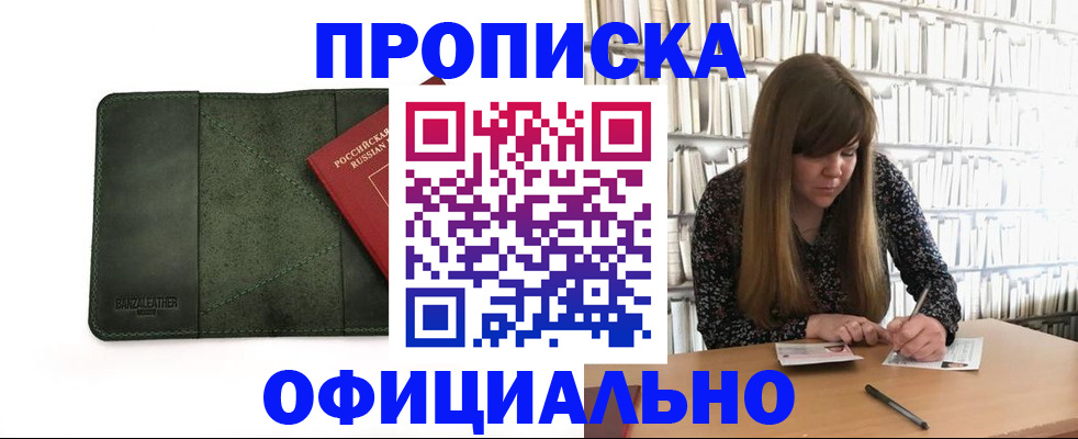 временная регистрация собственник в Ликино-Дулёво