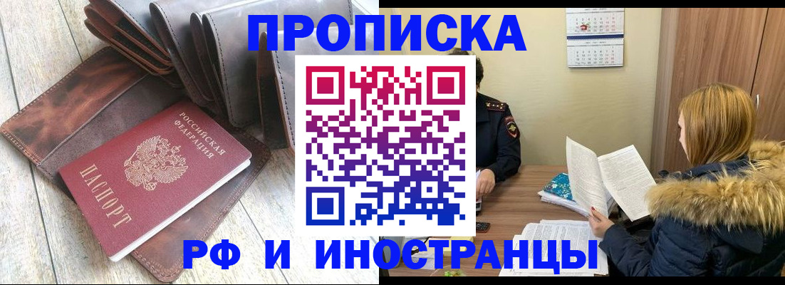 временная регистрация в квартире в Ликино-Дулёво