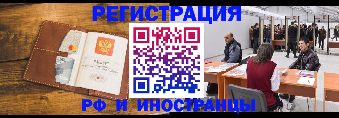 временная регистрация для школы в Ликино-Дулёво
